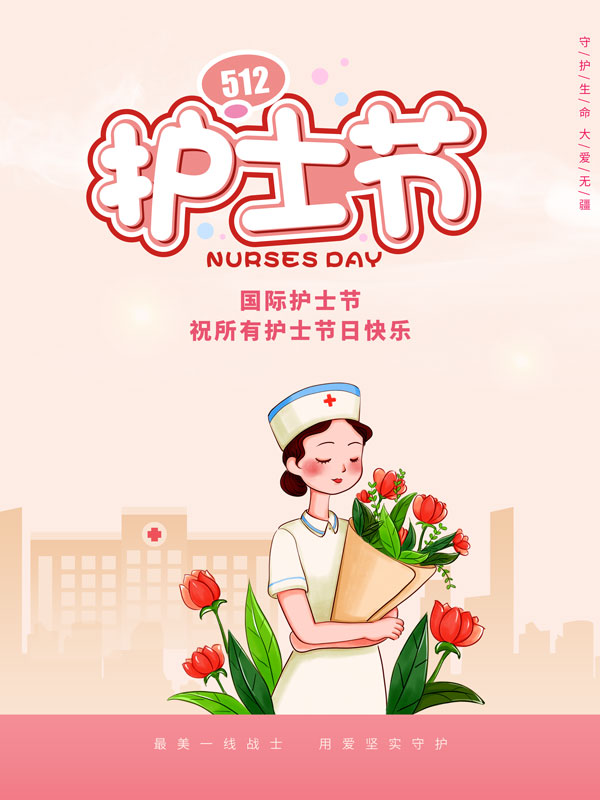 慶祝第112個國際護(hù)士節(jié)——企業(yè)領(lǐng)導(dǎo)慰問醫(yī)院視光中心護(hù)士